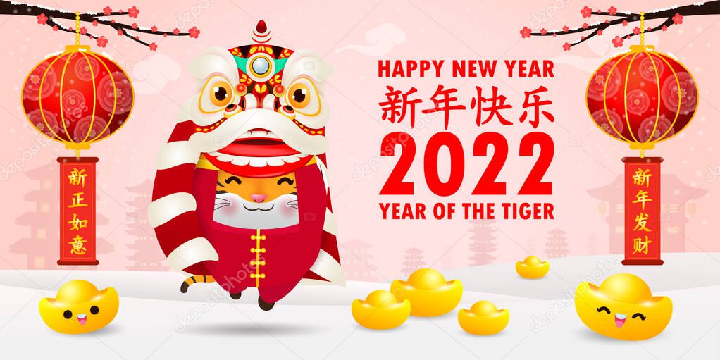 Happy Chinese new year 2022 the year of the tiger, cute Little tiger performs Lion Dance year of the tiger zodiac poster, banner,calendar, Cartoon isolated on background Translation: chinese New Year
