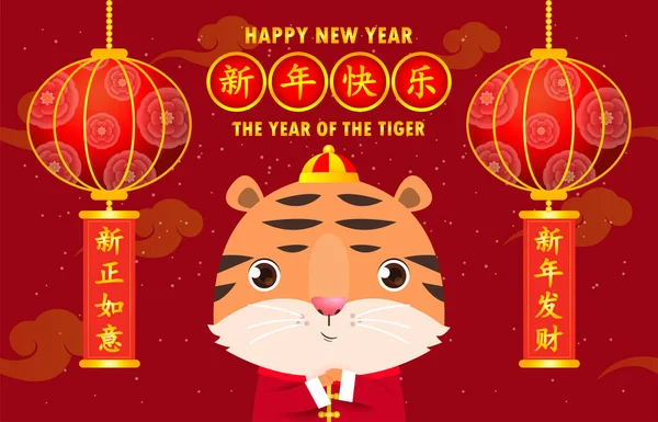 Feliz Ano Novo Chinês 2022 Cartão Saudação Pequena Saudação Tigre — Vetor de Stock