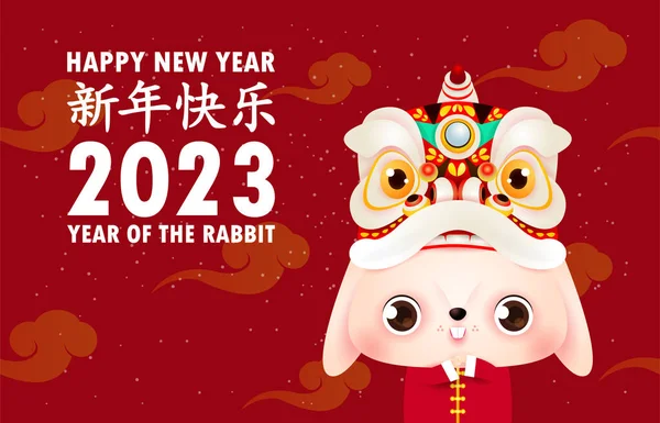 Feliz Año Nuevo Chino 2023 Año Del Zodíaco Conejo Lindo — Vector de stock