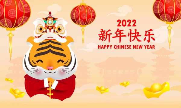 Happy Chinese New Year 2022 Year Tiger Zodiac Cute Little — Stock Vector