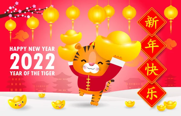 Ευτυχισμένο Κινεζικό Νέο Έτος 2022 Ευχετήρια Κάρτα Μικρή Τίγρη Κρατώντας — Διανυσματικό Αρχείο