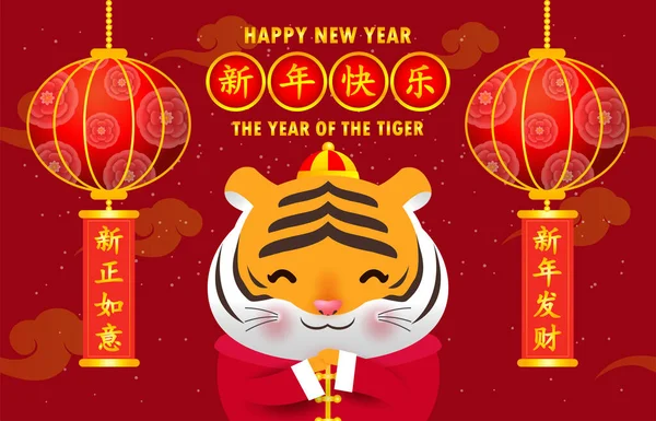 Happy Chinese New Year 2022 Greeting Card Little Tiger Lion — Stock Vector