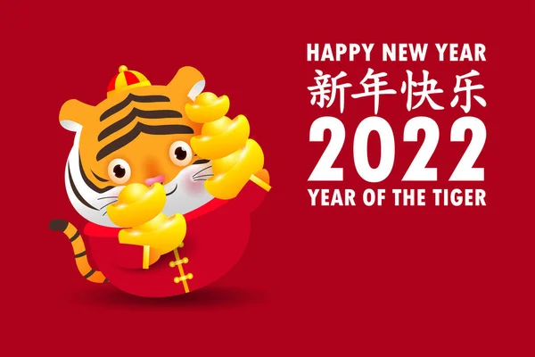 Happy Chinese New Year 2022 Little Tiger Holding Chinese Gold — Stock Vector