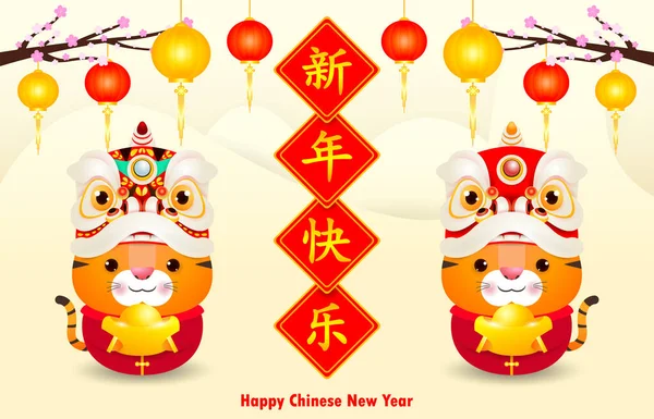 Happy Chinese New Year 2022 Greeting Card Cute Little Tiger — Stock Vector
