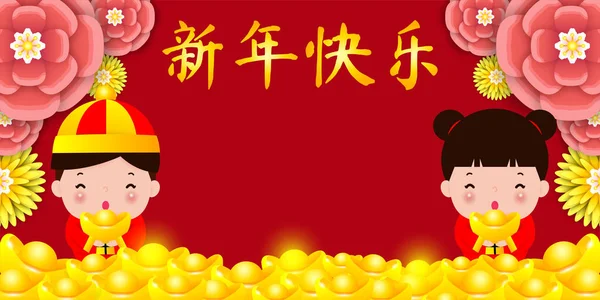Felice Anno Nuovo Cinese Bambini Cinesi Saluto Ragazzo Ragazza Costume — Vettoriale Stock