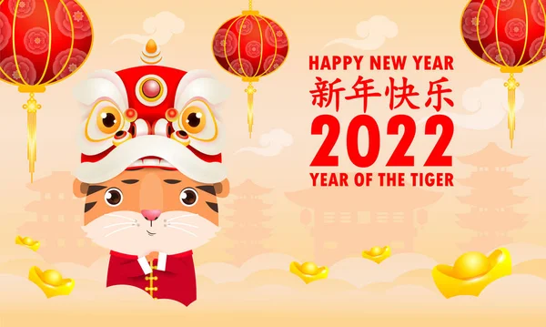 Happy Chinese New Year 2022 Year Tiger Zodiac Cute Little — Stock Vector