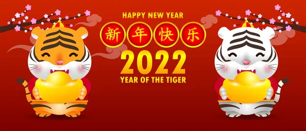 Happy Chinese New Year 2022 Greeting Card Little Tiger Holding — Stock Vector