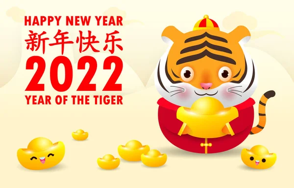 Happy Chinese New Year 2022 Little Tiger Chinese Gold Ingots — Stock Vector