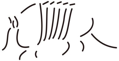 armadillo çizgisi sanat hayvan vektör çizimi şeffaf arkaplan