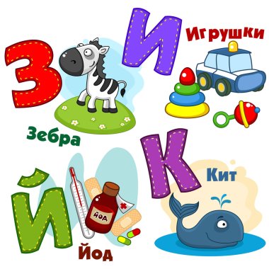 Russian alphabet picture part 3 clipart
