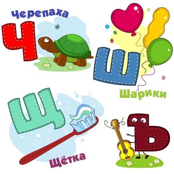 俄语字母表图片第 7 部分 — 图库矢量图片