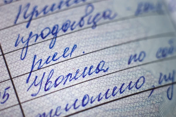 Rus işçi belgelerine, kovuldun