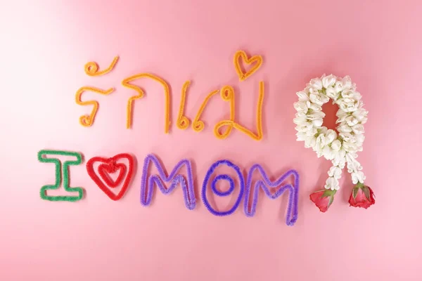 Thaimaa Äitienpäivä Thaimaalaiset Lapset Tekevät Taideteoksen Lähetetään Äidilleen Sanomaan Love — kuvapankkivalokuva