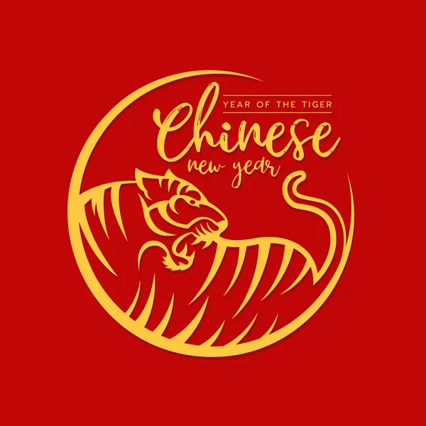 Chinees Nieuwjaar Jaar Van Tijger Gouden Tekst Cirkel Lijn Met — Stockvector