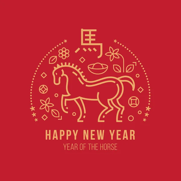 Happy New Year Year Horse Abstract Gold Line Horse Zodiac — Stock Vector