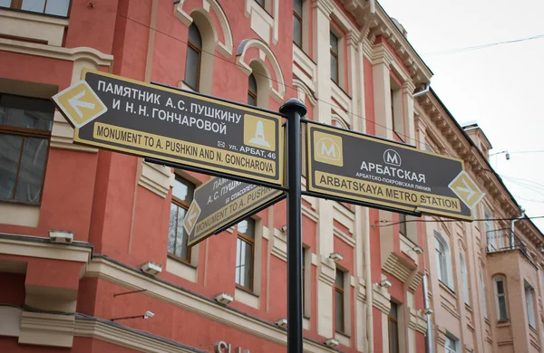 Arbat gatan i Moskva Stockfoto