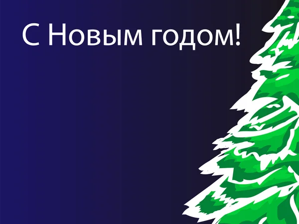 Feliz año nuevo árbol de Navidad ruso — Archivo Imágenes Vectoriales