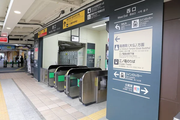 Kamakura Japan Május 2018 Automatikus Viteldíjbeszedési Rendszer Kamakurai Vasútállomáson Japán — Stock Fotó