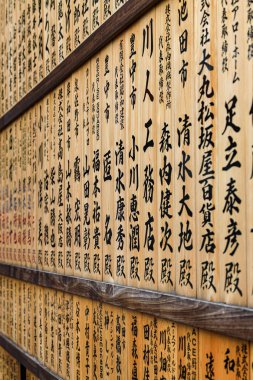 Katsuoji Tapınağı 'nda Japon kaligrafisi olan Antik Tahta Panel.