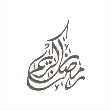Ramazan Kareem Arapça kaligrafi