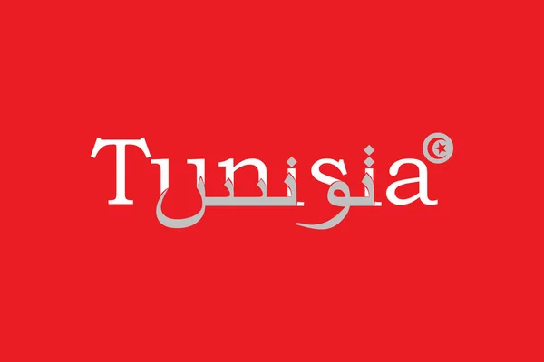 Logo Anglais Arabe Tunisie — Image vectorielle