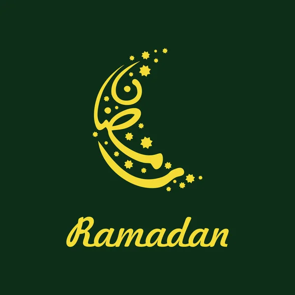 Рамадан Карем Арабська Каліграфія — стоковий вектор