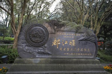 Çin Dujiangyan Sulama Projesi Chengdu, Çin Ulusal anahtar doğal noktalar.