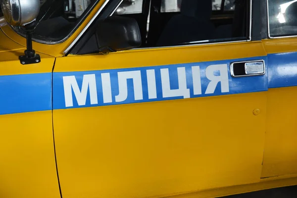 Kyiv Ucrania Septiembre 2020 Antiguo Título Policía Ucraniana Idioma Ucraniano — Foto de Stock