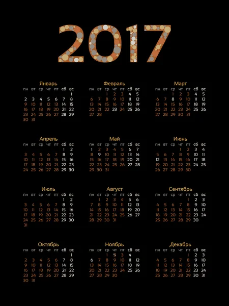 Szablon kalendarza rosyjskiego 2017 — Wektor stockowy
