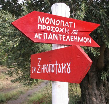 Mount Athos yol işaretleri