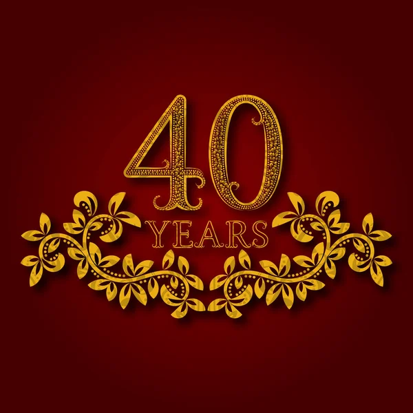 Сорок Лет Празднования Юбилея Узорчатый Логотип Сороковой Юбилей Винтажного Золотого — стоковый вектор