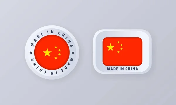 中国製 中国製 中国の品質のエンブレム ラベル サイン ボタン 3次元スタイルのバッジ 中国国旗 ベクトルイラスト Eps10 — ストックベクタ