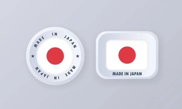 日本製 日本製 日本の品質のエンブレム ラベル サイン ボタン 3Dスタイルのバッジ 日本の国旗 日本のシンボル ベクトルイラスト — ストックベクタ