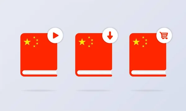 中国語オンラインコースアイコンを設定します 中国の辞書 オーディオブックのコンセプト Eps 背景に隔離された — ストックベクタ