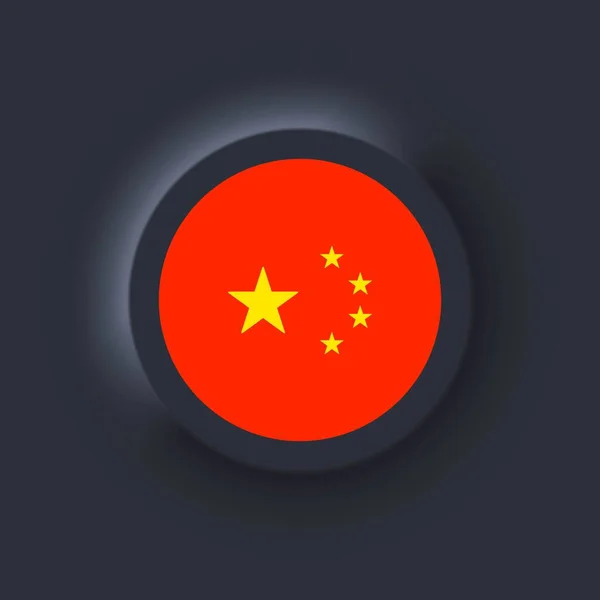 中国の国旗 中国国旗 中国のシンボル ベクトルイラスト Eps10 旗のあるシンプルなアイコン 新変調Ui Uxダークユーザーインターフェイス 新変則主義 — ストックベクタ
