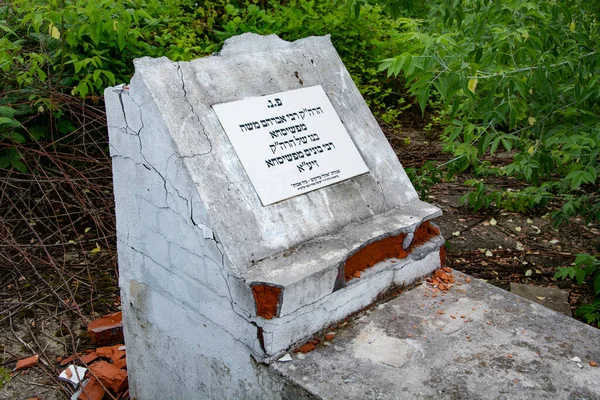 Εβραϊκό Νεκροταφείο Στη Biaa Rawska — Φωτογραφία Αρχείου