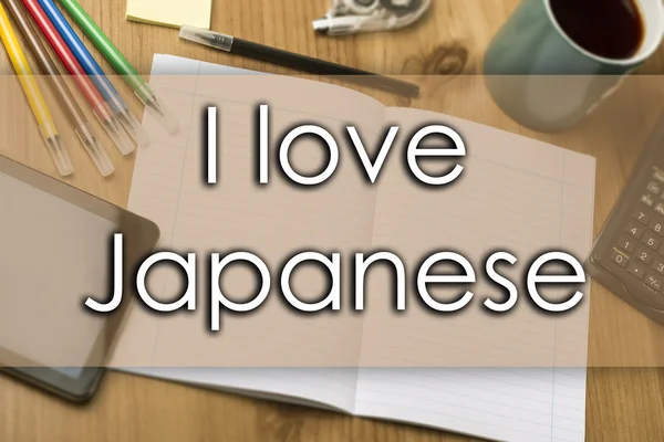 Japonca - iş kavramı ile metin seviyorum — Stok fotoğraf