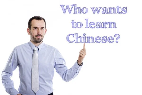 谁想学中文? — 图库照片