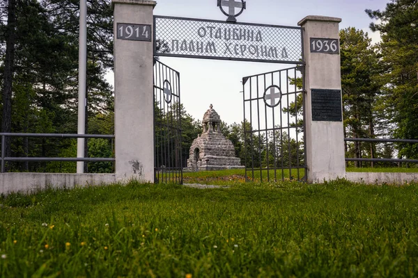 Otadzbina Palim Herojima Monument Voor Servische Slachtoffers Mackat — Stockfoto