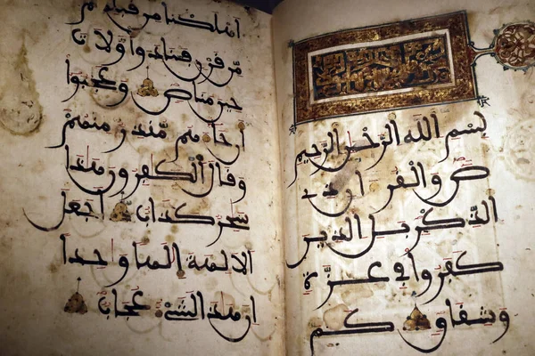 Ισλαμικό Μουσείο Τεχνών Κοράνι Βόρεια Αφρική 19Ος Αιώνας Κουάλα Λουμπούρ — Φωτογραφία Αρχείου