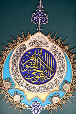 Arapça kaligrafi. İslam 'ın sembolü. Kuran. Dubai 'de. Birleşik Arap Emirlikleri