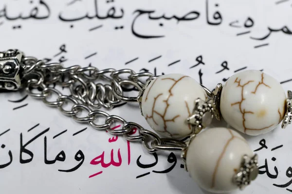 Uma Página Alcorão Sagrado Com Nome Deus Árabe Tasbih Missangas — Fotografia de Stock