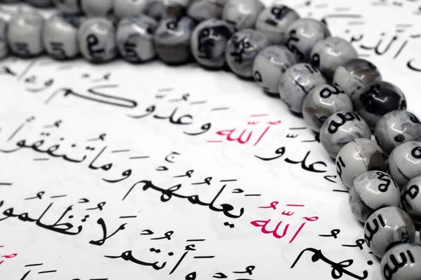 Сторінка Святого Корана Аллаха Арабіком Тасбіхом Муслім Молитовний Намистин Віра — стокове фото