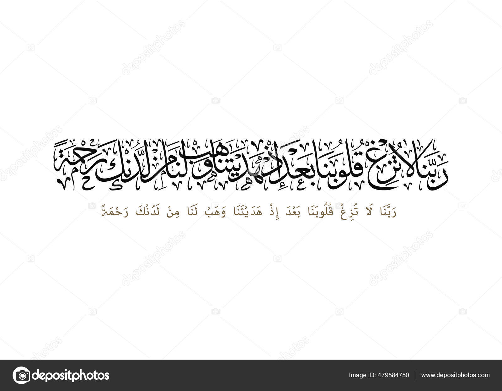 당신께서 저희를 인도하 후저희의 않도록 주소서 금요일 인사와 프레임 장식에 스톡 벡터 - ©abu_zeina 479584750