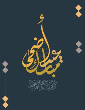 Bayram Mübarek Arapça Kaligrafi. İslami Kurban Bayramı / Adha tebrik kartı tasarımı. Çevirisi: Hayırlı bayramlar. Yaratıcı Arapça yazı dizaynında karşılama logosu. İş paylaşımları için kullanılan premium biçimi