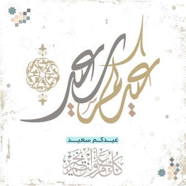 Eid Mubarak Arabic Calligraphy. Islamic Eid Fitr/ Adha Greeting Card design. Translated: blessed Eid. Greeting logo in creative arabic calligraphy design. premium style formal used for business posts clipart