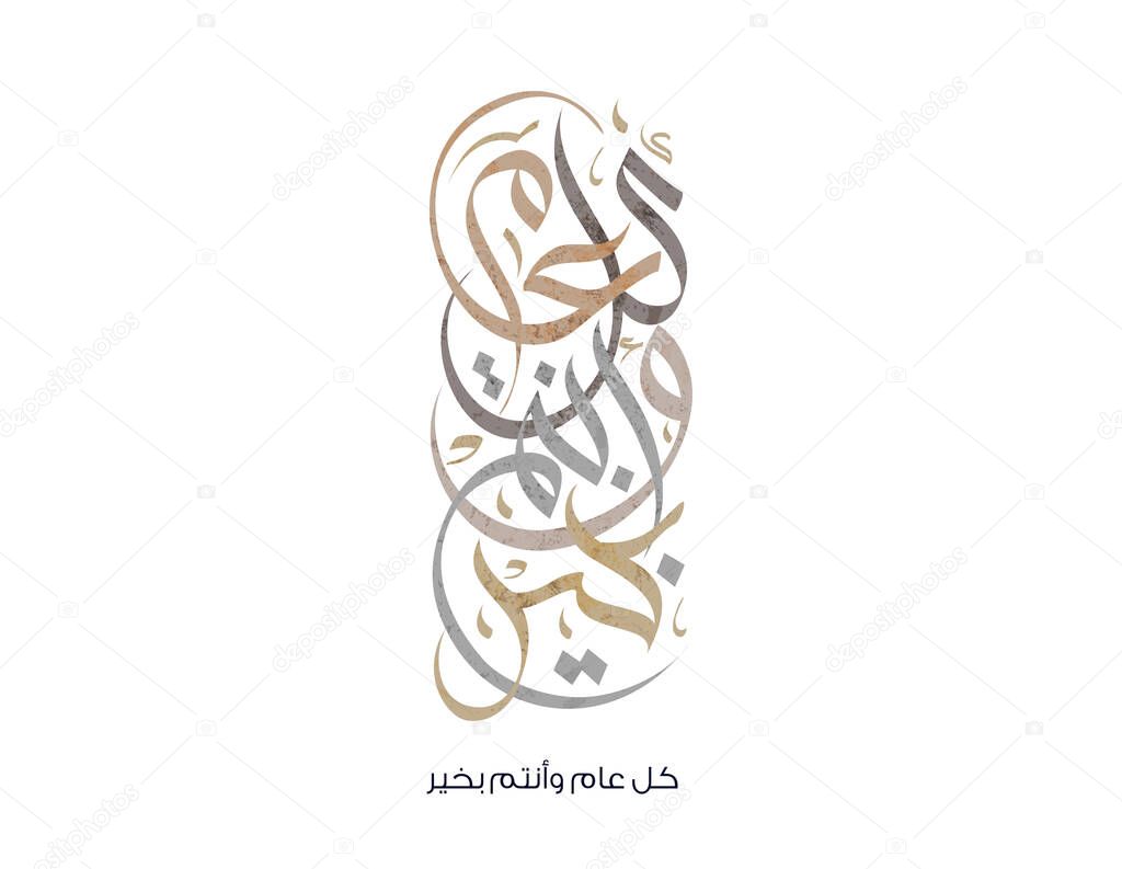Eid Mubarak Arabic Calligraphy. Islamic Eid Fitr/ Adha Greeting Card design. Translated: blessed Eid. Greeting logo in creative arabic calligraphy design. premium style formal used for business posts