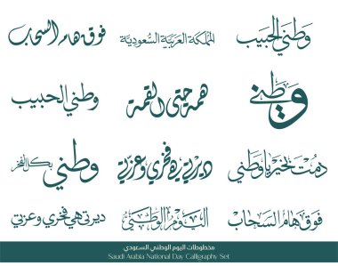 Suudi Arabistan Ulusal Günü logosu, Watani, çeviri: Watani Günü için Arapça Kaligrafi yaratıcı logosu.