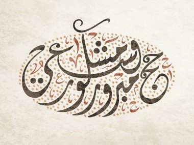 Arapça Hacı Sanatı ile selamlama. 