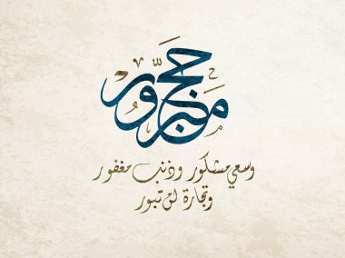 Arapça Hacı Sanatı ile selamlama. 